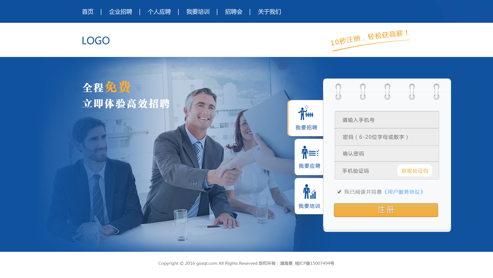 建站案例